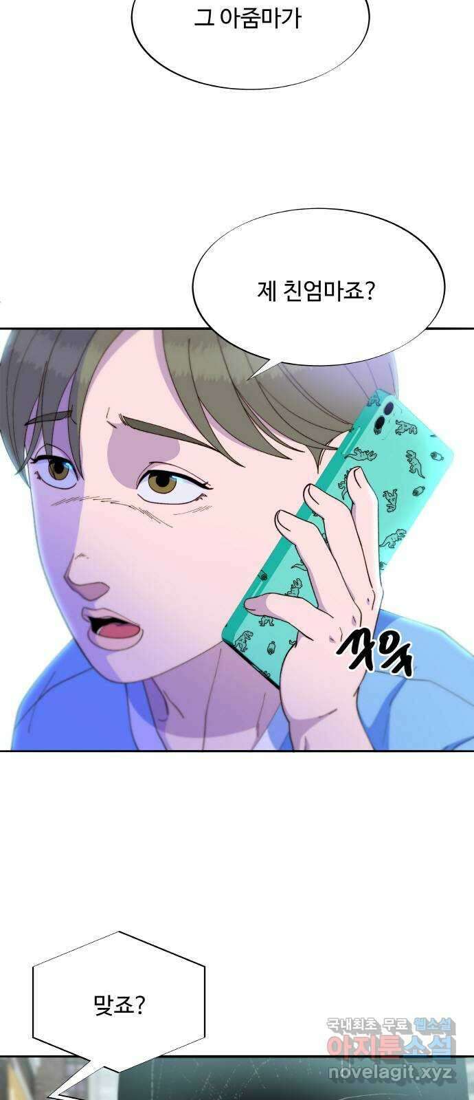 팔이피플 2부33화 나래와 채린이 37