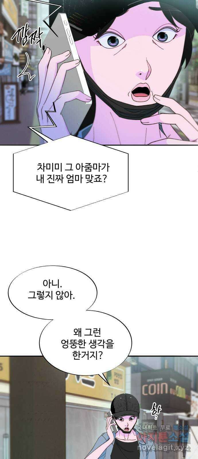 팔이피플 2부33화 나래와 채린이 38