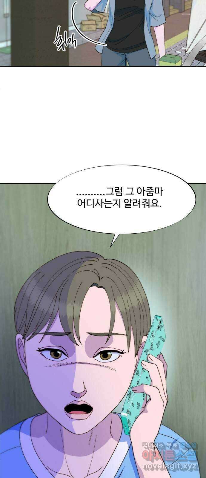 팔이피플 2부33화 나래와 채린이 39
