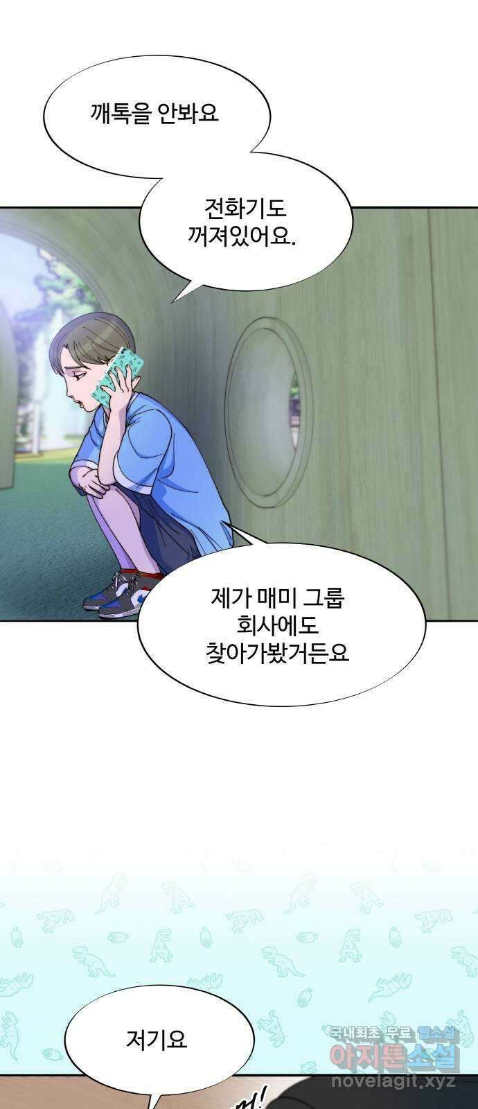 팔이피플 2부33화 나래와 채린이 41