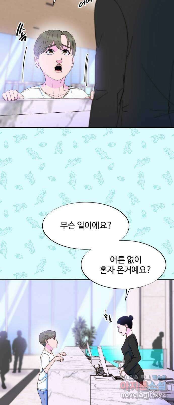 팔이피플 2부33화 나래와 채린이 42