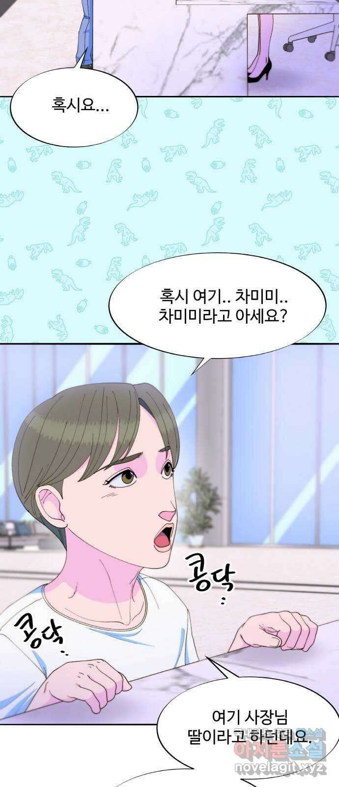팔이피플 2부33화 나래와 채린이 43