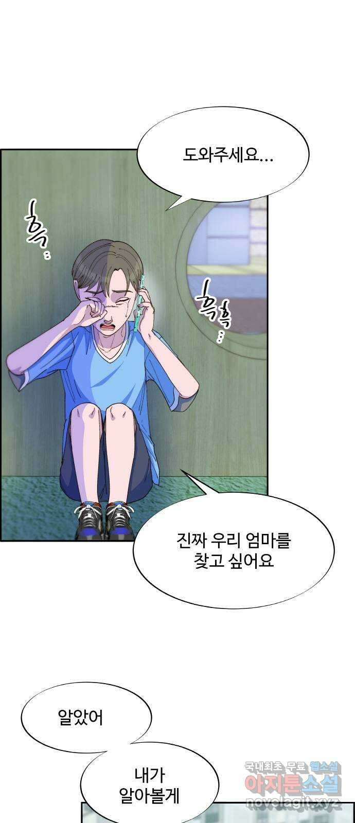 팔이피플 2부33화 나래와 채린이 45
