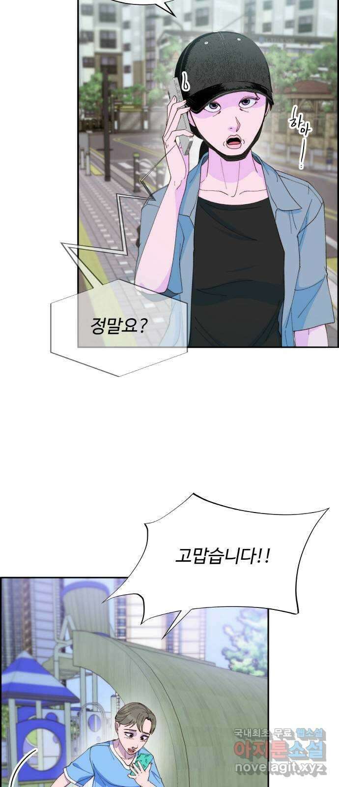 팔이피플 2부33화 나래와 채린이 46