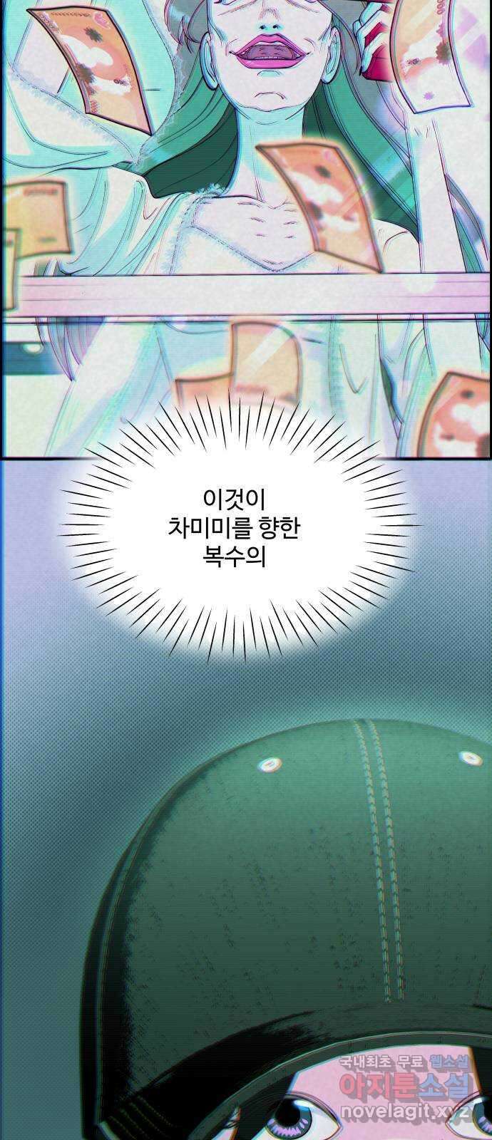 팔이피플 2부33화 나래와 채린이 50