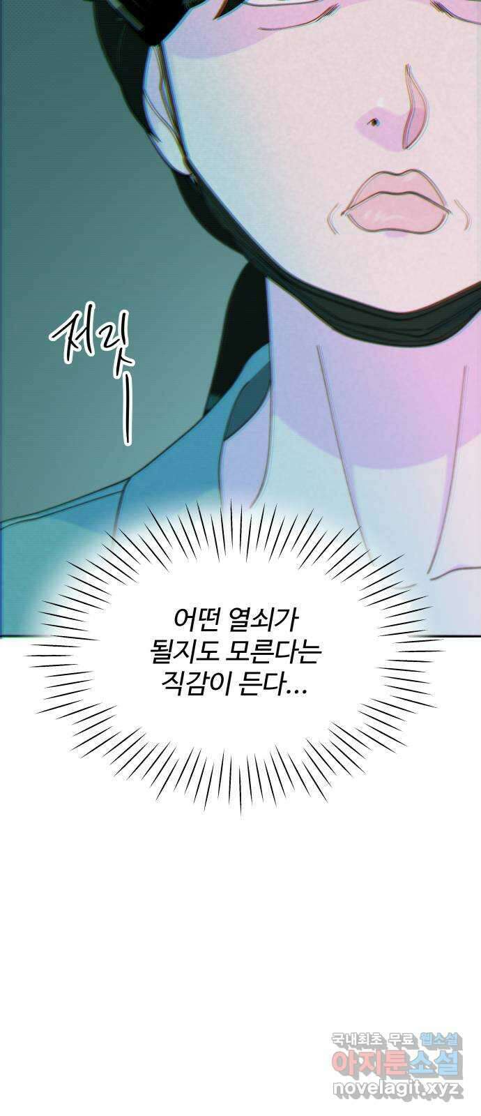팔이피플 2부33화 나래와 채린이 51