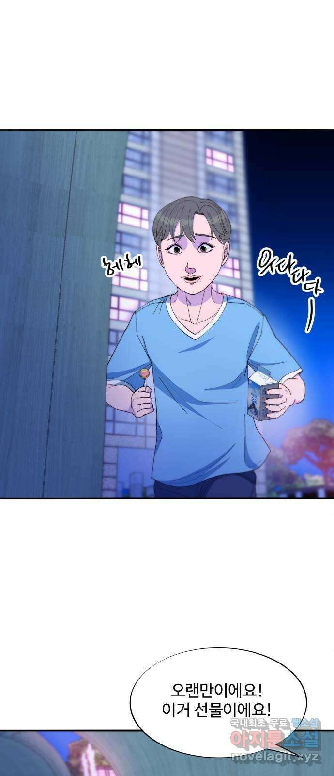 팔이피플 2부33화 나래와 채린이 53