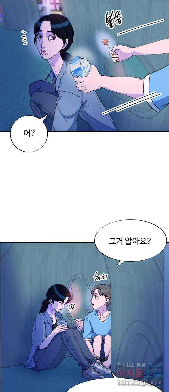 팔이피플 2부33화 나래와 채린이 54