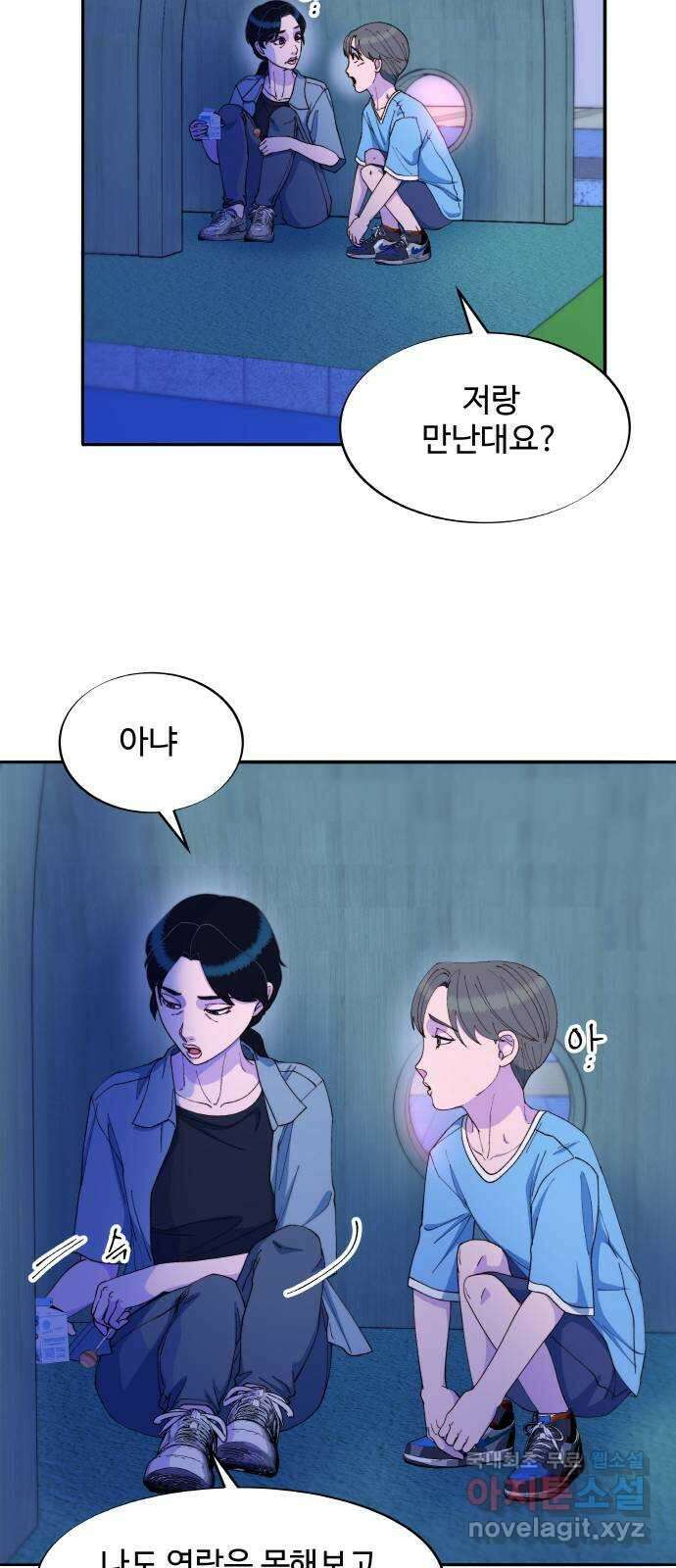 팔이피플 2부33화 나래와 채린이 57