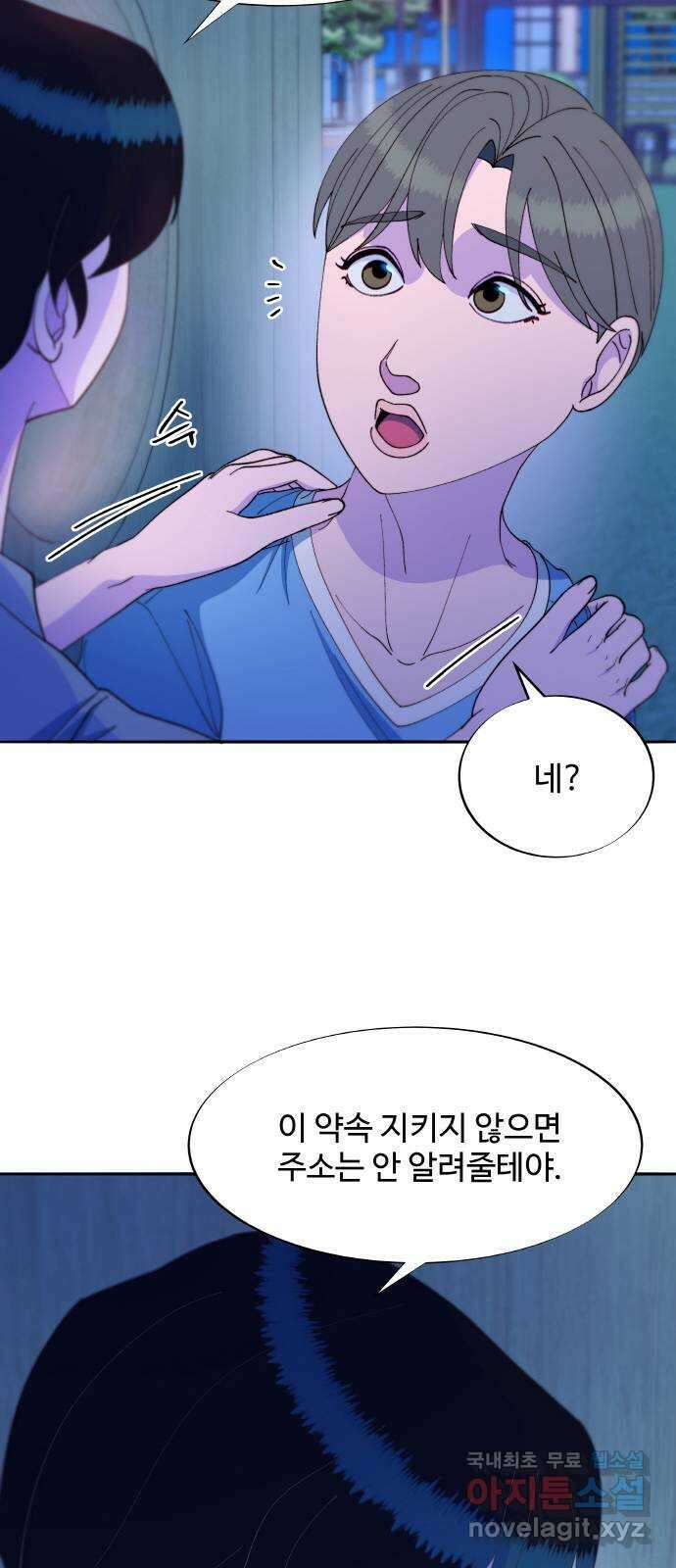 팔이피플 2부33화 나래와 채린이 59