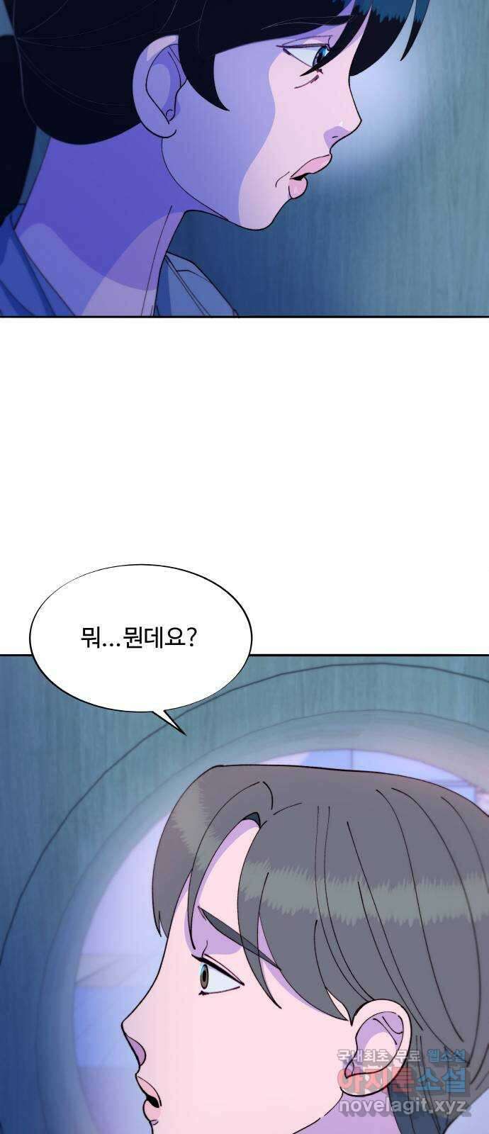 팔이피플 2부33화 나래와 채린이 60