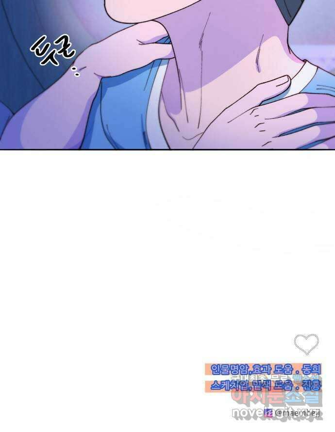 팔이피플 2부33화 나래와 채린이 61