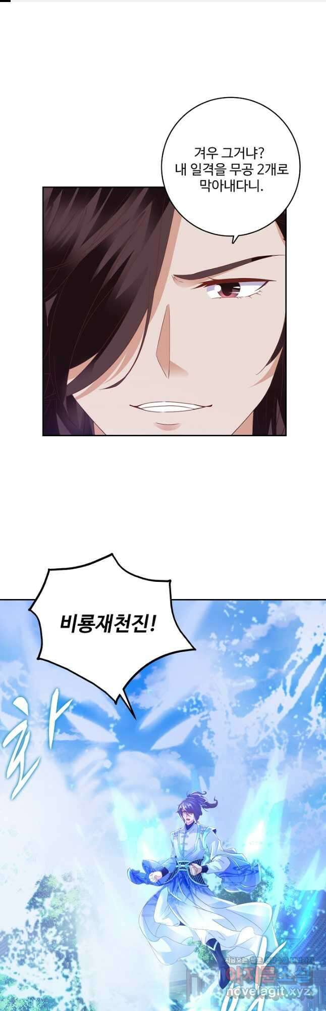 신혼무제 213화 1