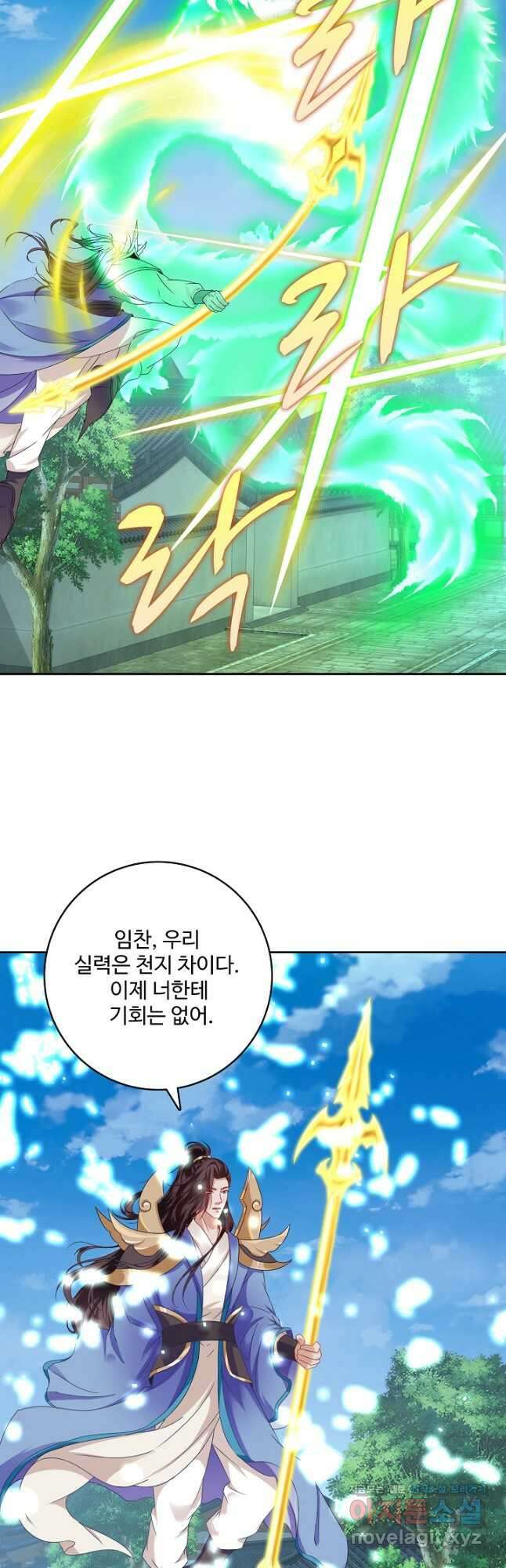 신혼무제 213화 7