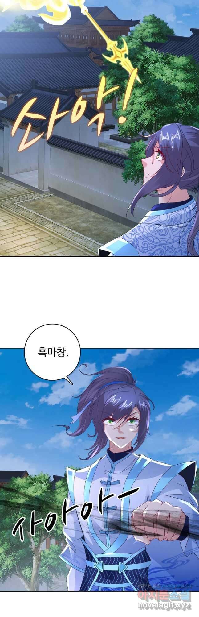 신혼무제 213화 9