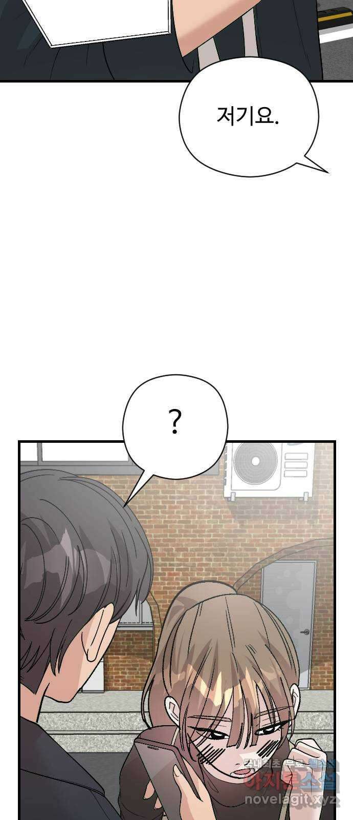 주작연애 78화. 새로운 시작 3