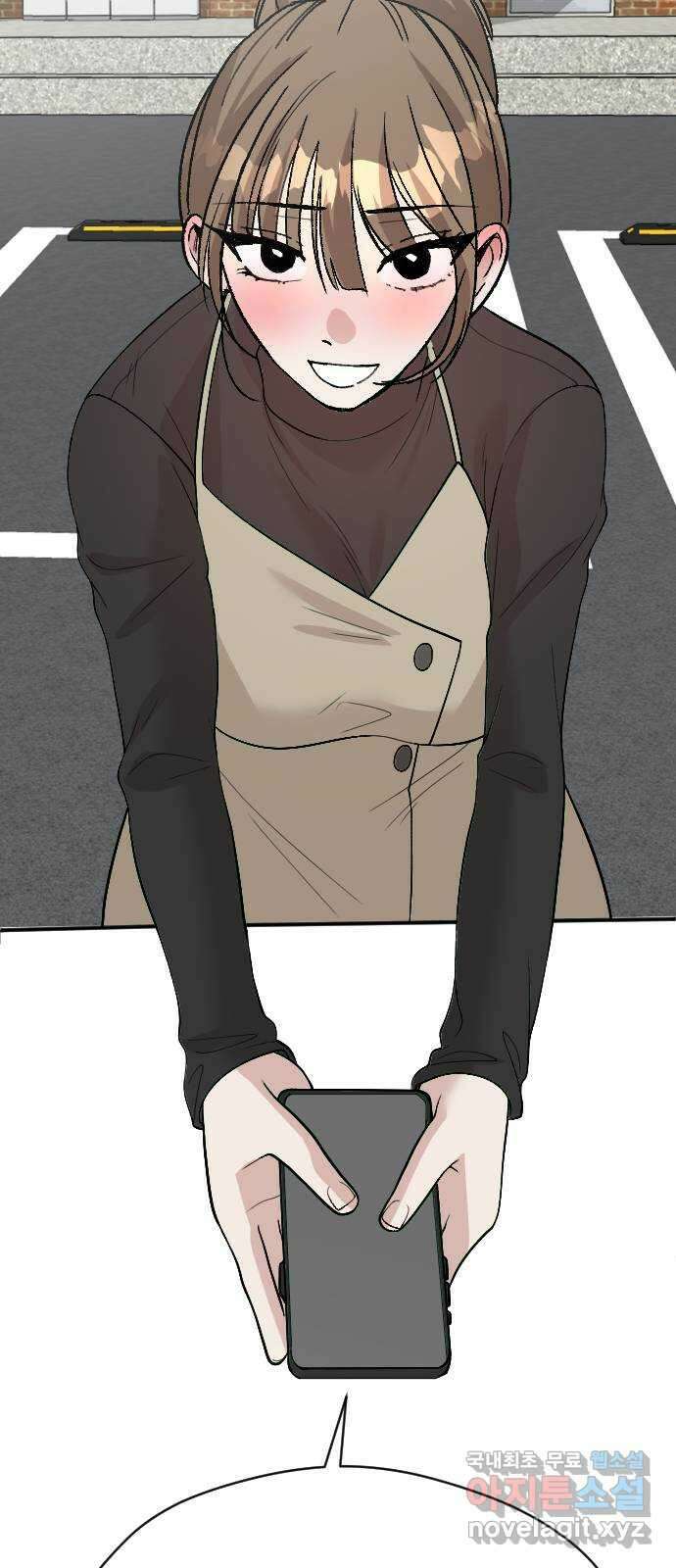 주작연애 78화. 새로운 시작 5