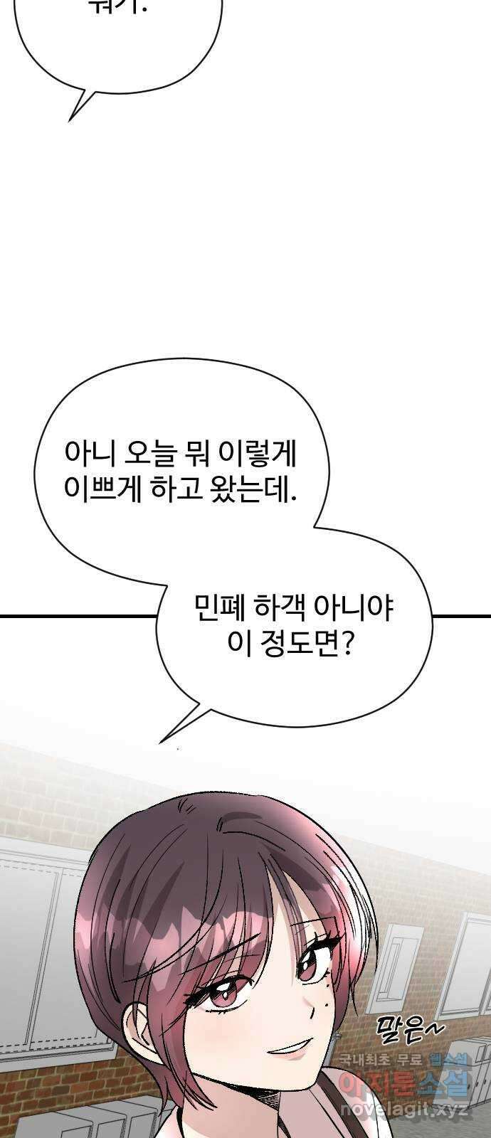 주작연애 78화. 새로운 시작 15