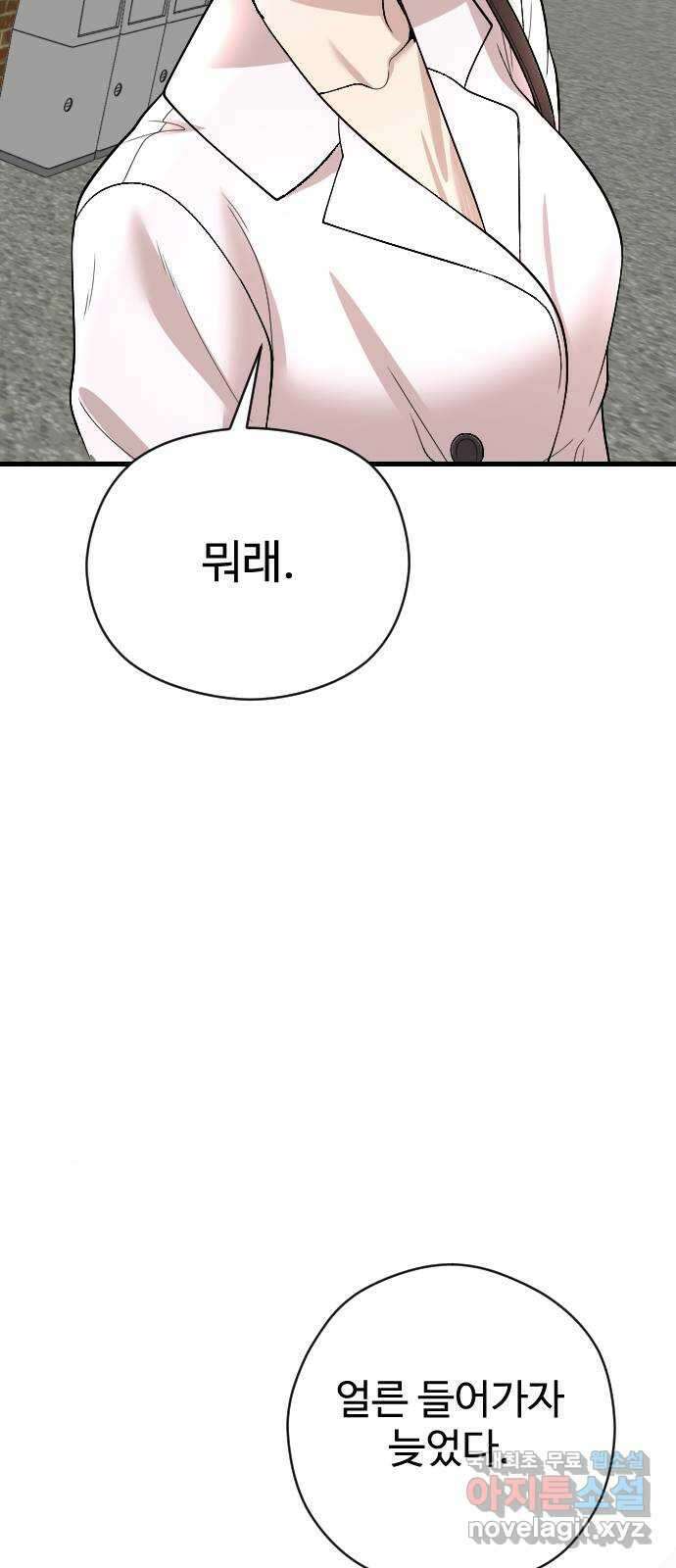 주작연애 78화. 새로운 시작 16