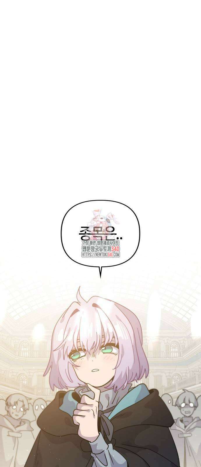 두 번째 삶은 힐링라이프? 32화 1