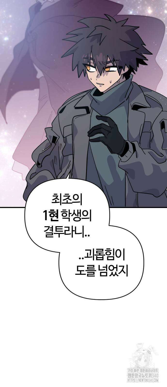 두 번째 삶은 힐링라이프? 32화 5