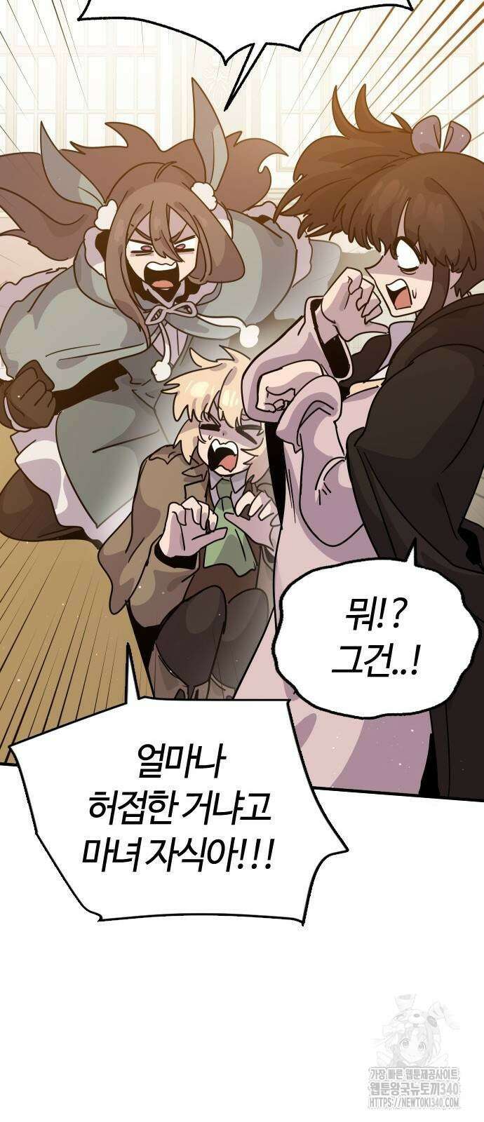 두 번째 삶은 힐링라이프? 32화 23