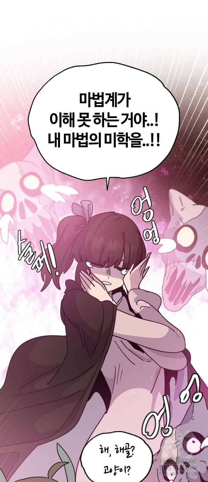두 번째 삶은 힐링라이프? 32화 24