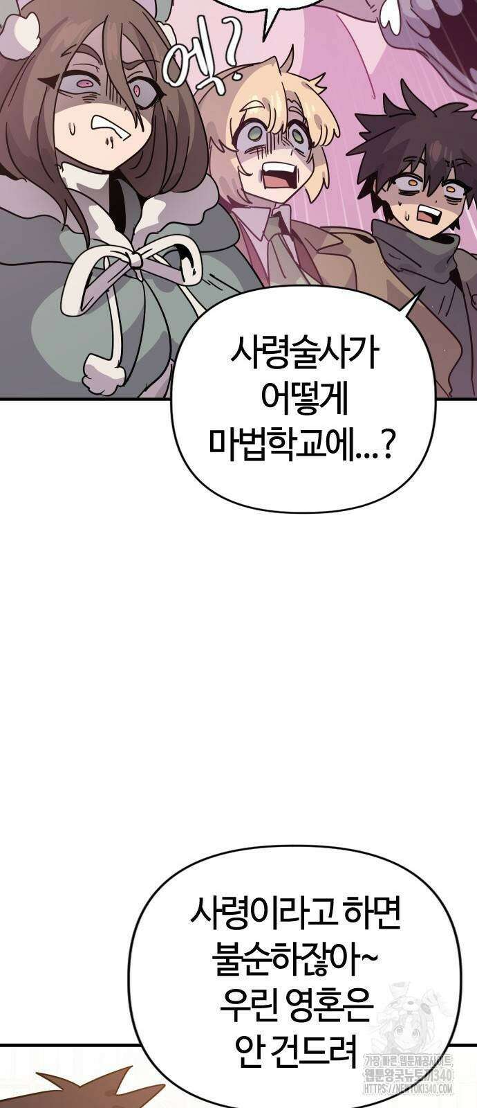 두 번째 삶은 힐링라이프? 32화 25