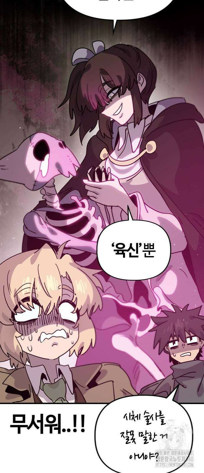 두 번째 삶은 힐링라이프? 32화 27