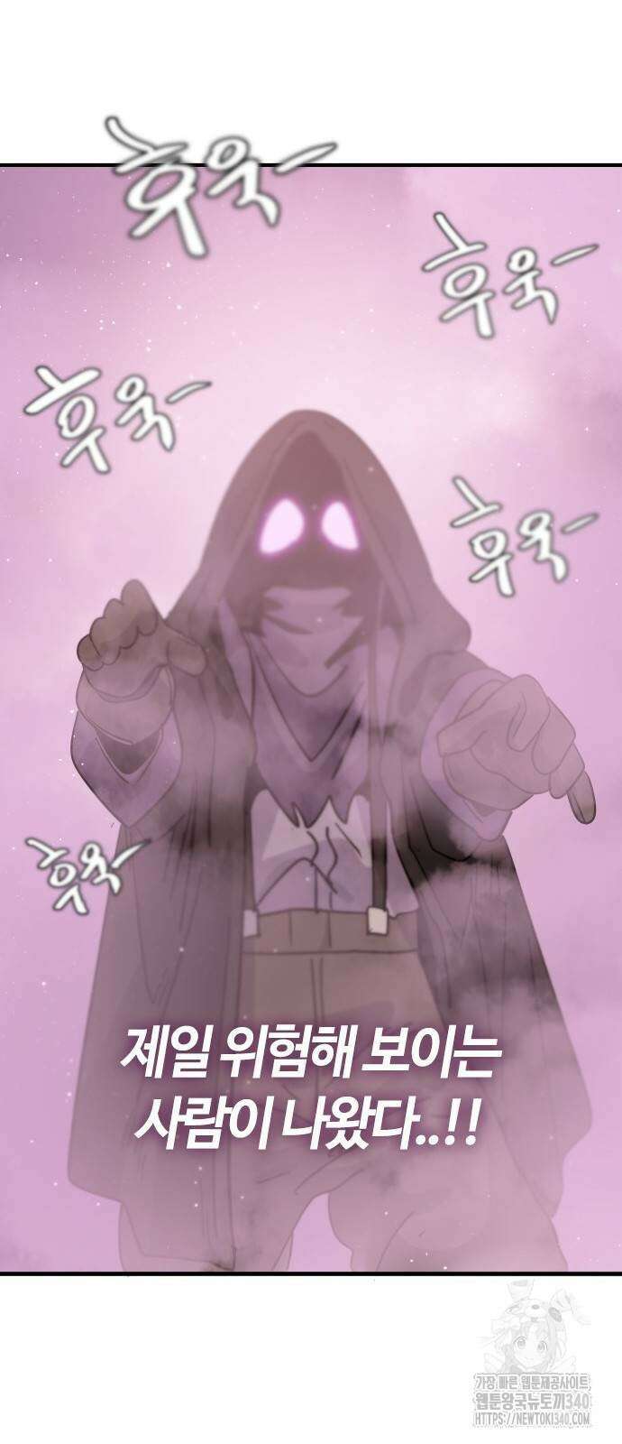 두 번째 삶은 힐링라이프? 32화 30
