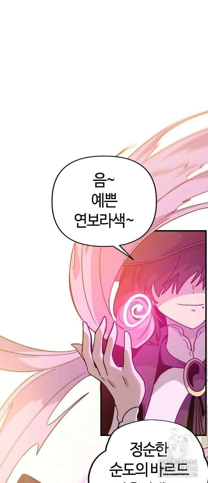두 번째 삶은 힐링라이프? 32화 43