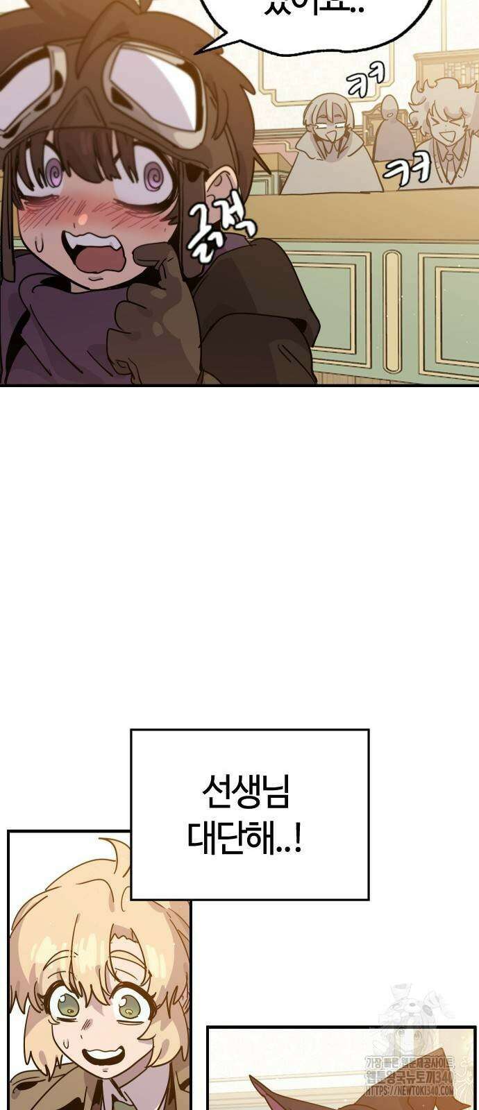두 번째 삶은 힐링라이프? 32화 48