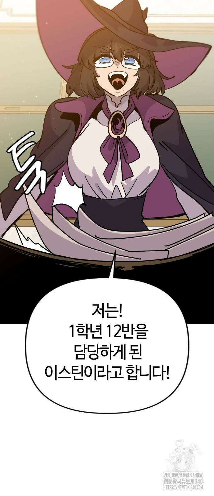 두 번째 삶은 힐링라이프? 32화 50