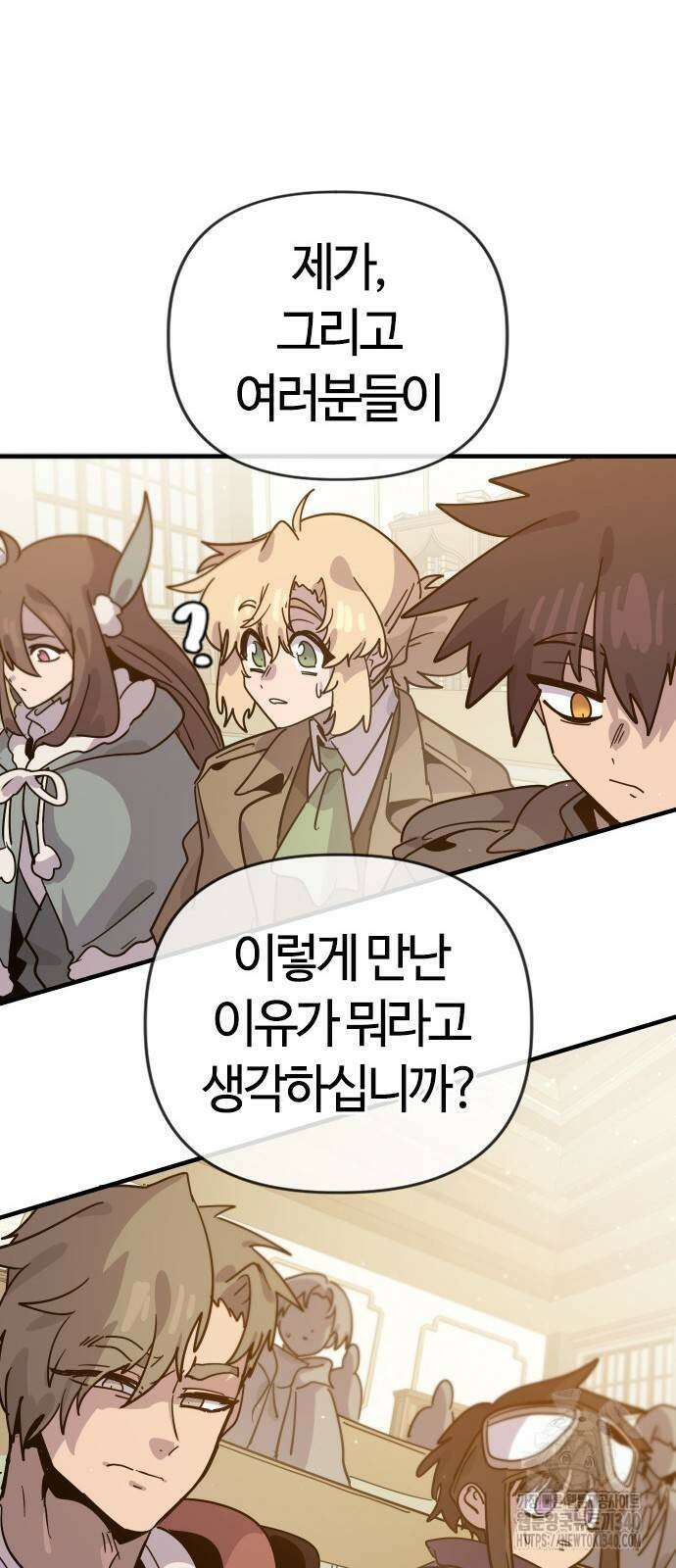 두 번째 삶은 힐링라이프? 32화 53