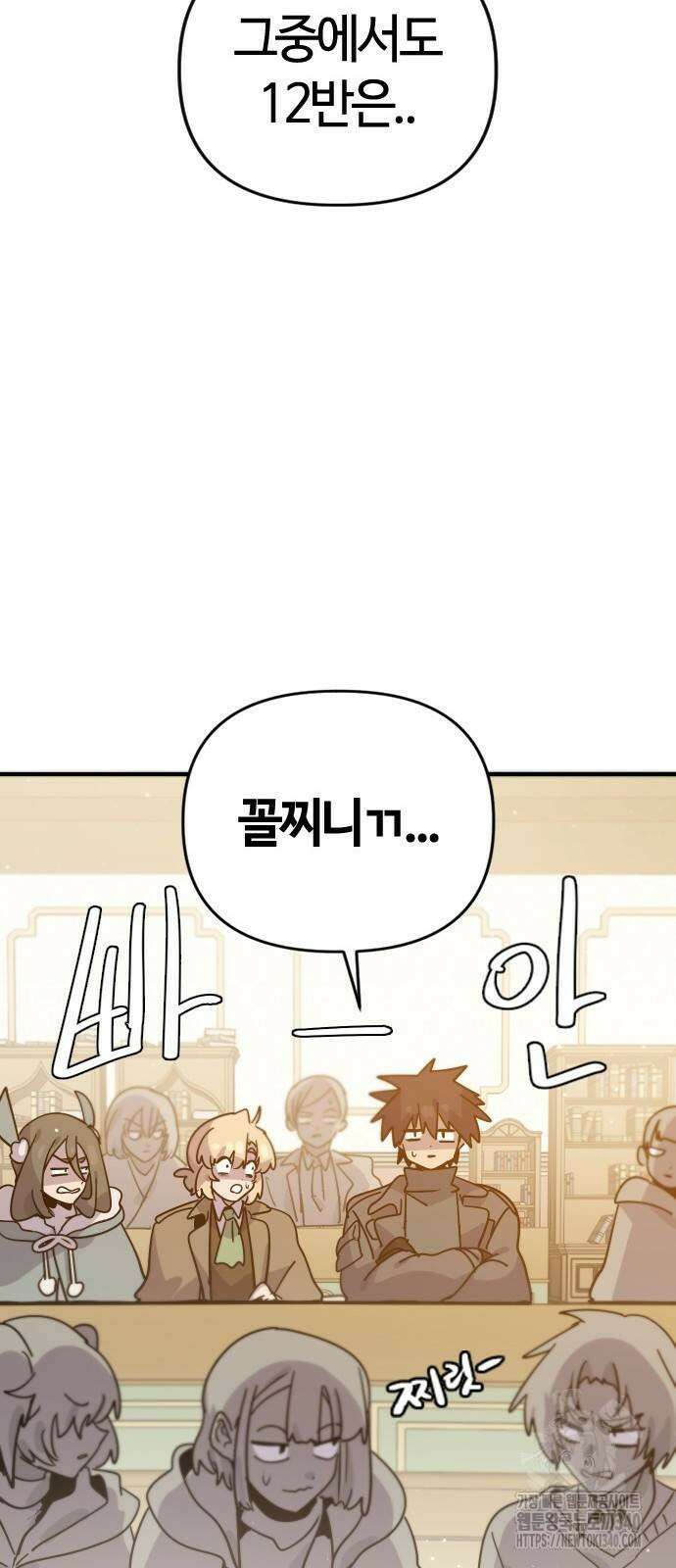 두 번째 삶은 힐링라이프? 32화 56