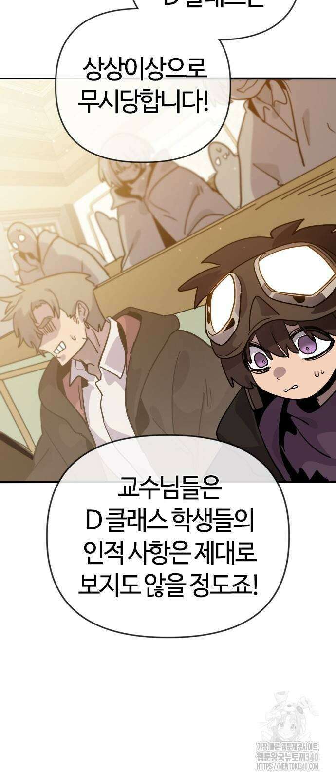 두 번째 삶은 힐링라이프? 32화 60