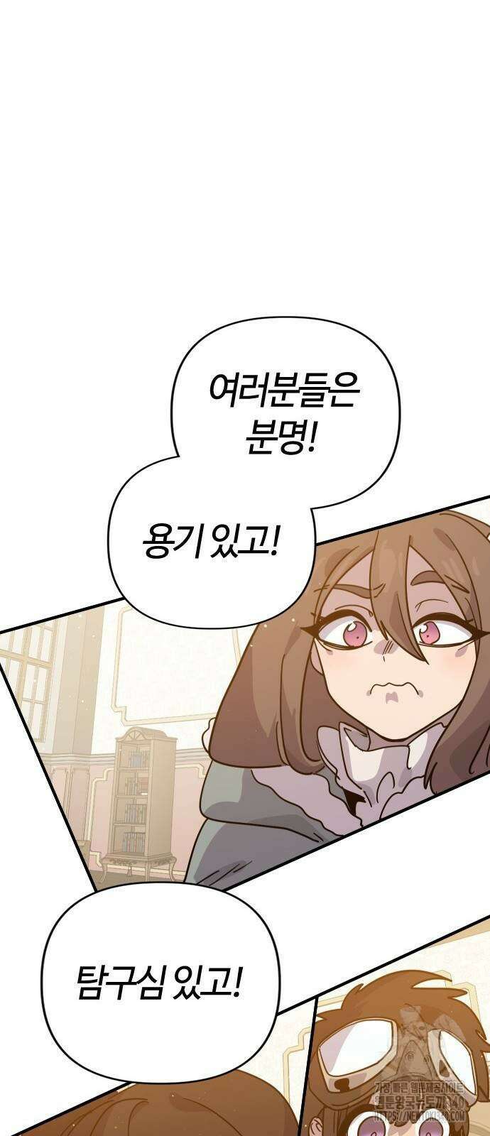 두 번째 삶은 힐링라이프? 32화 71