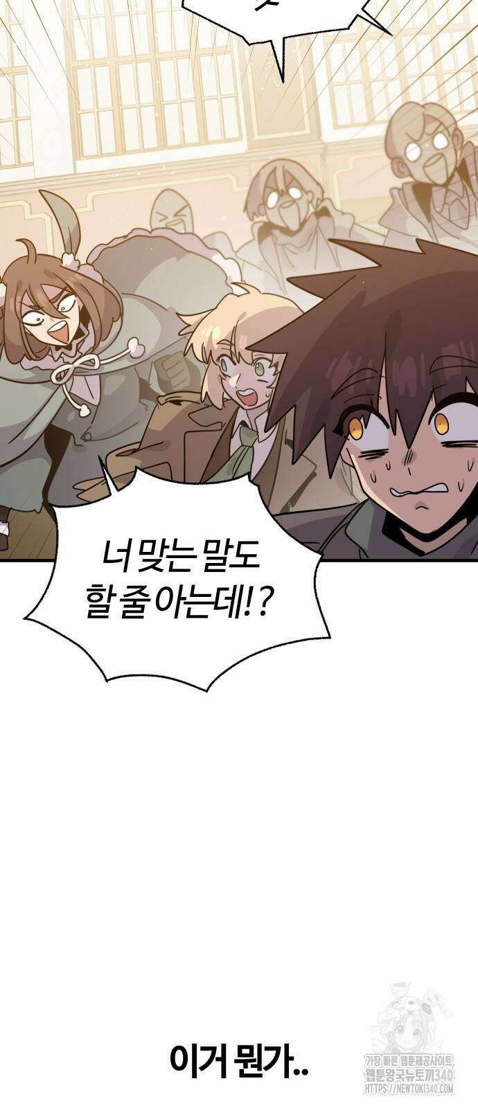 두 번째 삶은 힐링라이프? 32화 78