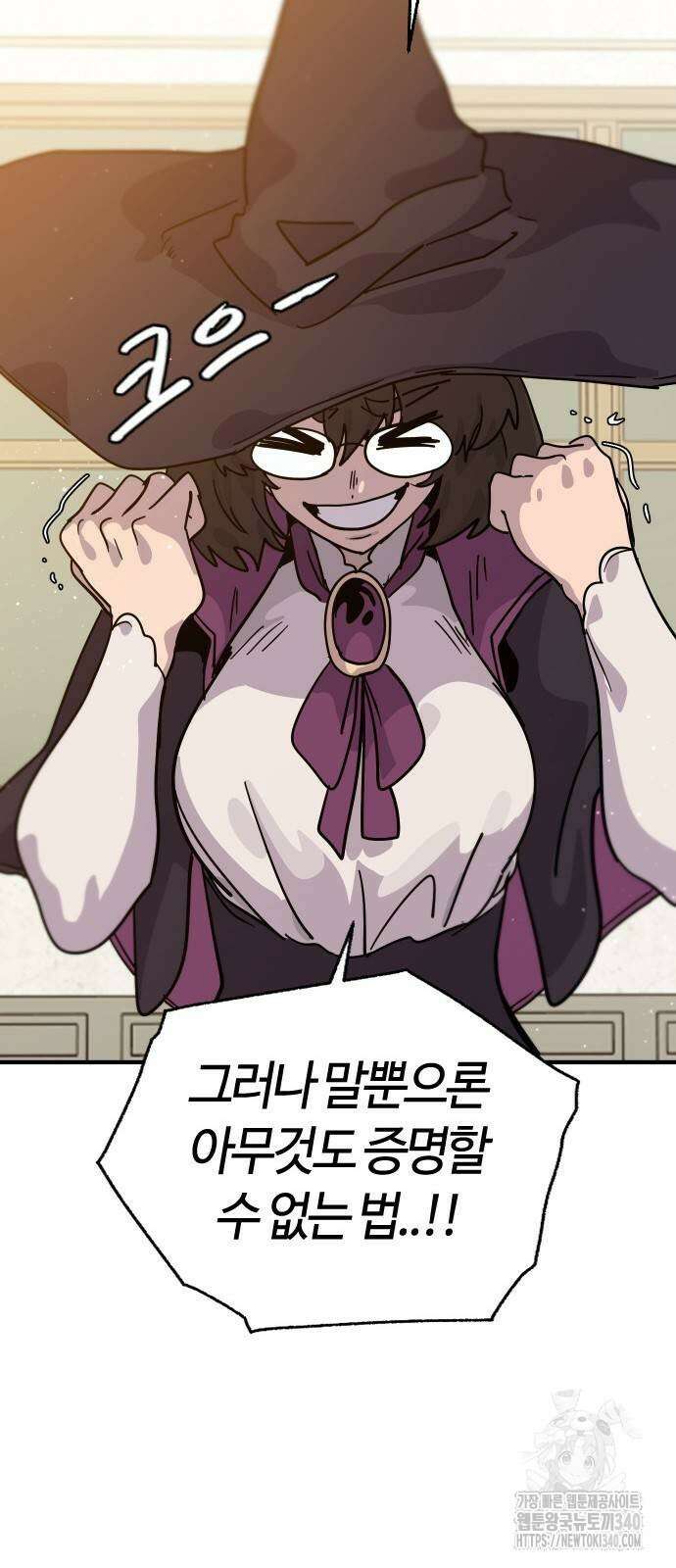 두 번째 삶은 힐링라이프? 32화 80