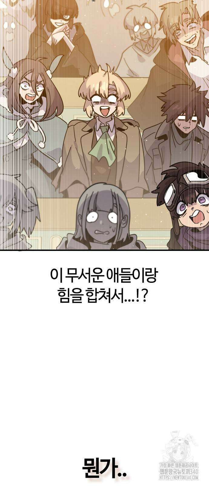 두 번째 삶은 힐링라이프? 32화 87