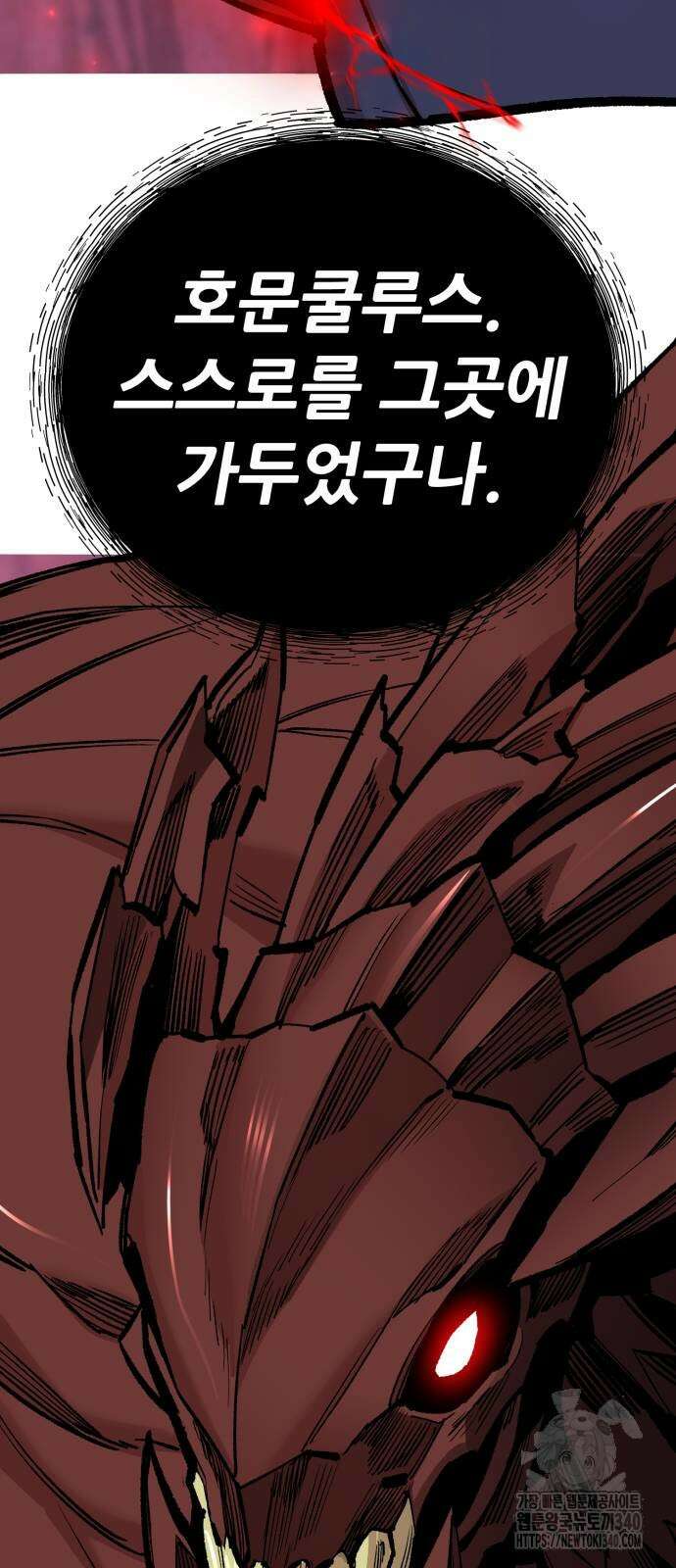 만렙돌파 2부 72화 21