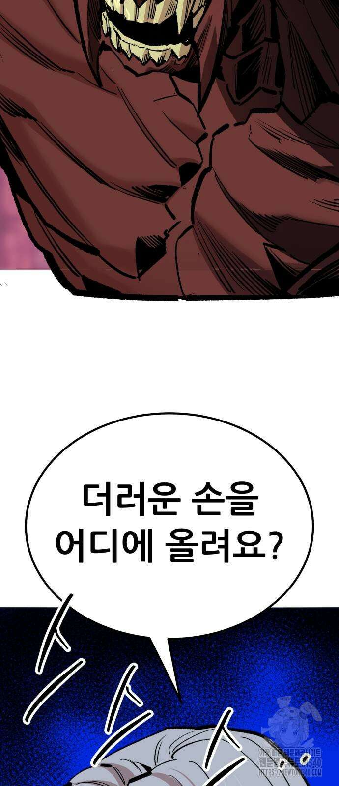 만렙돌파 2부 72화 22