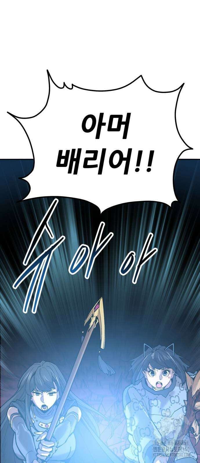만렙돌파 2부 72화 29