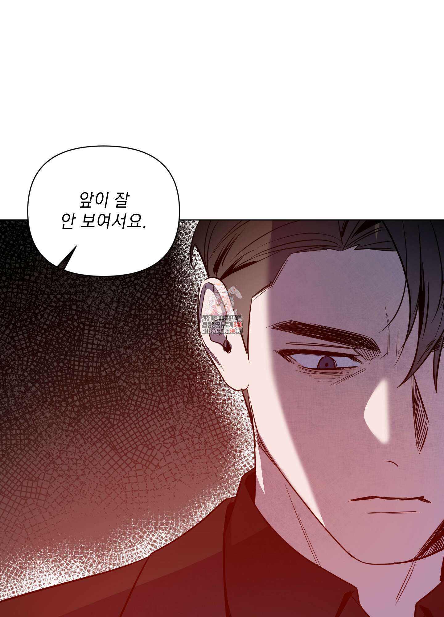 밤을 가르는 새벽 41화 1