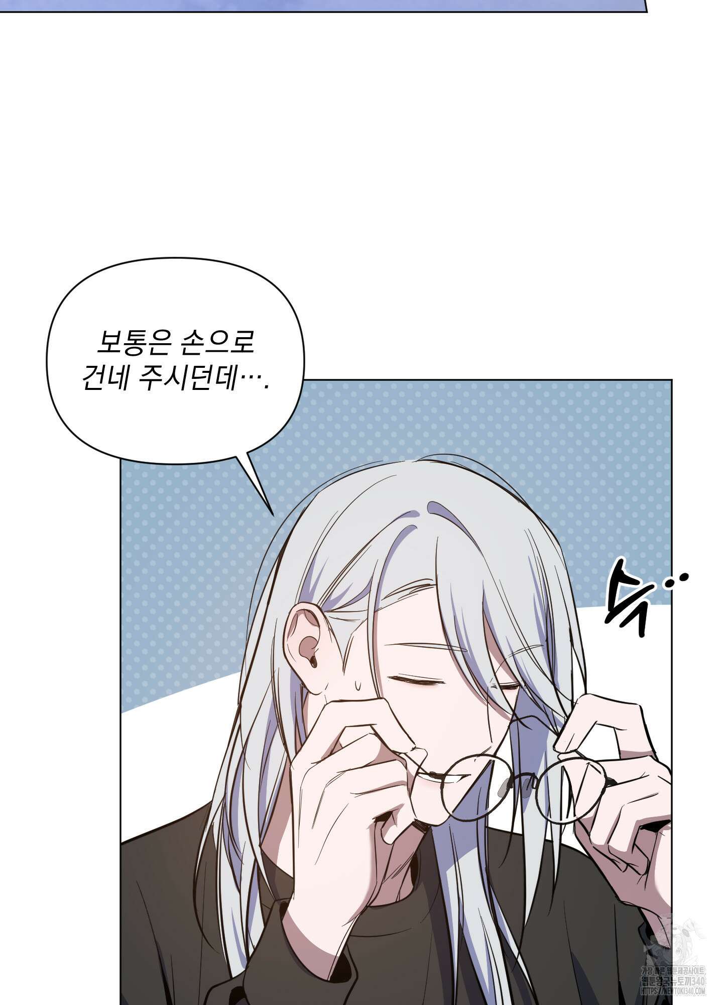 밤을 가르는 새벽 41화 7
