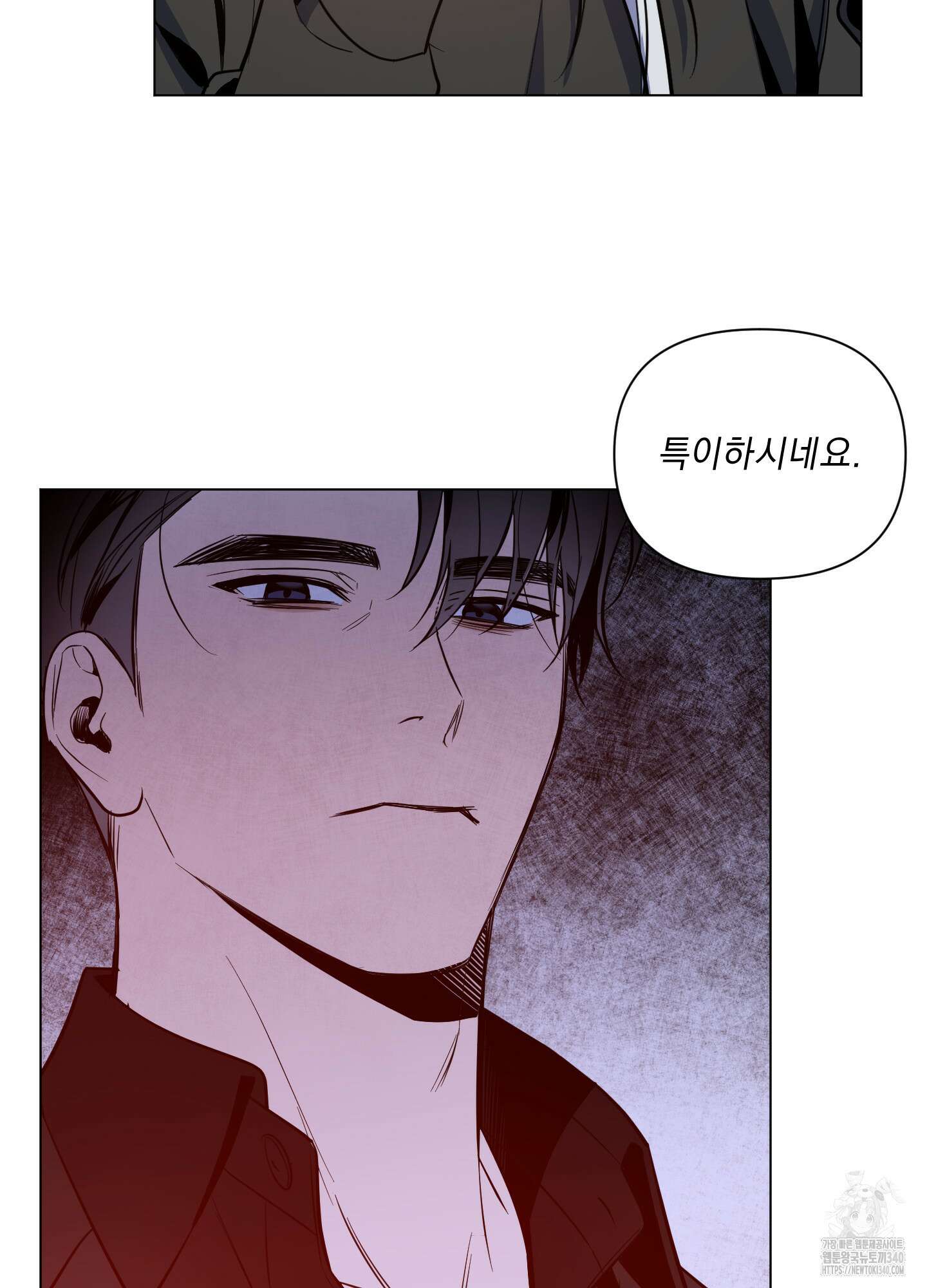 밤을 가르는 새벽 41화 8