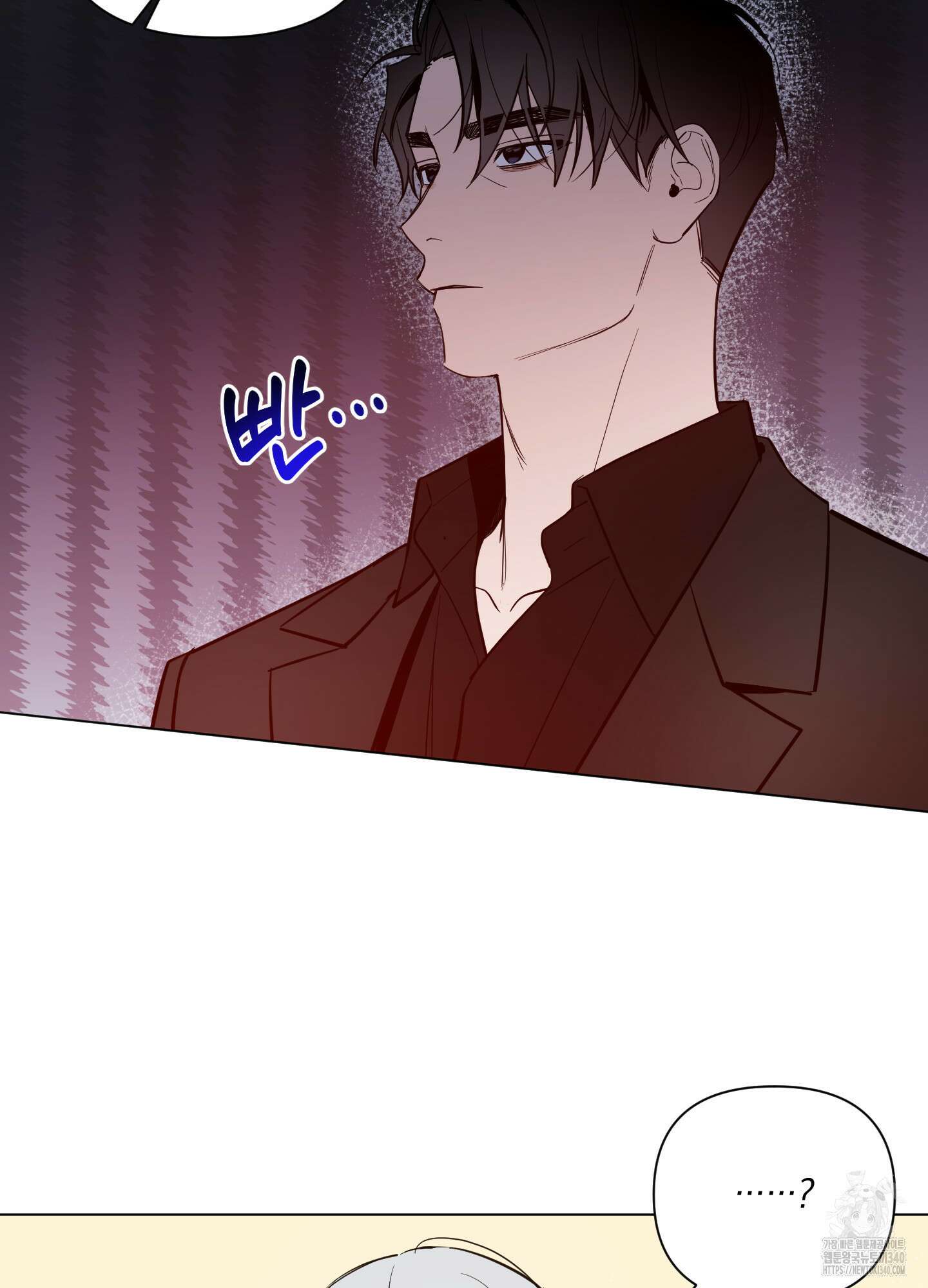 밤을 가르는 새벽 41화 13