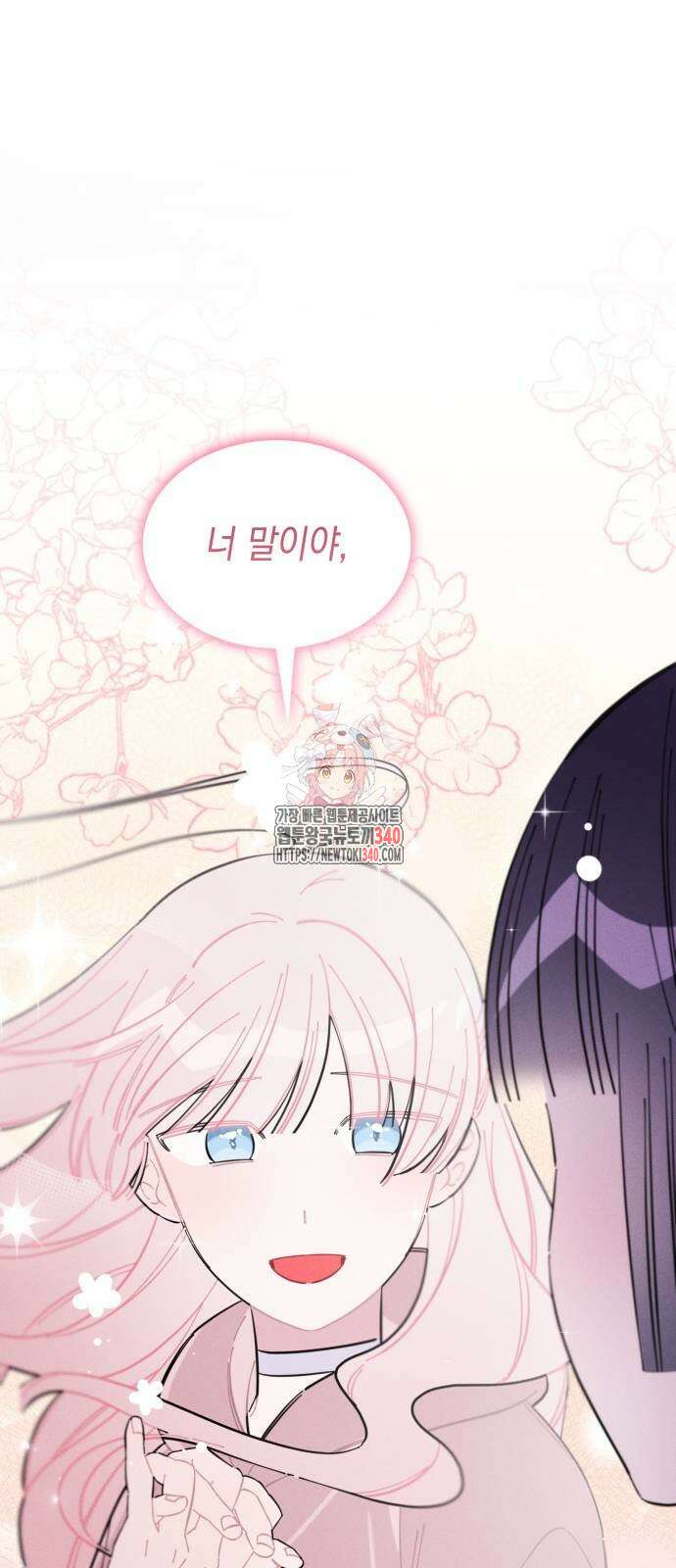 내가 쓴 소설 속 주인공들이 나를 죽이려 드는데요? 14 1