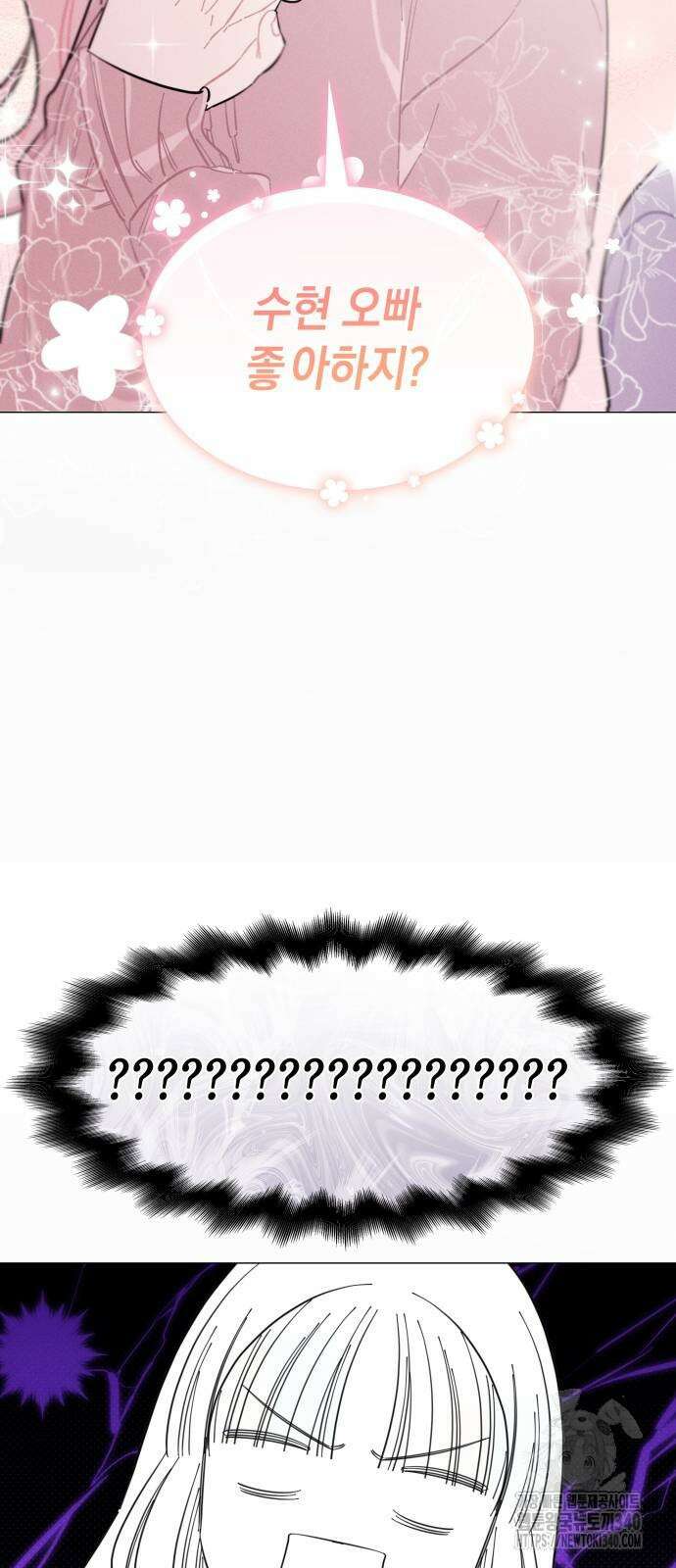 내가 쓴 소설 속 주인공들이 나를 죽이려 드는데요? 14 2