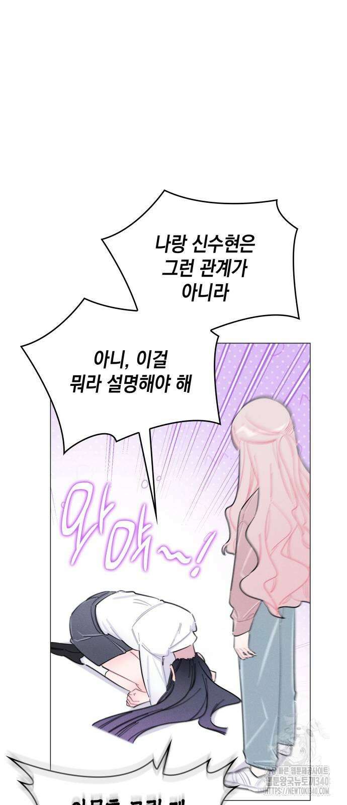 내가 쓴 소설 속 주인공들이 나를 죽이려 드는데요? 14 5